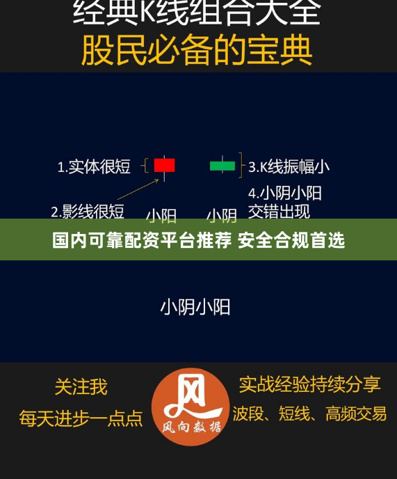 国内可靠配资平台推荐 安全合规首选